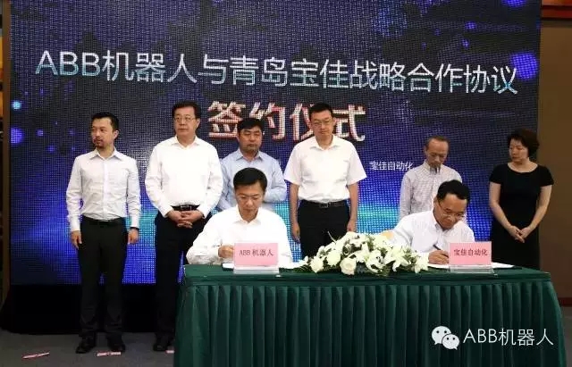 ABB機(jī)器人應(yīng)用中心正式簽約落戶青島