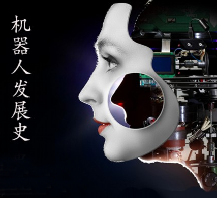 機(jī)器人發(fā)展史上的重要節(jié)點(diǎn)