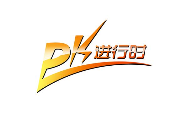 機器人產(chǎn)業(yè)迸發(fā)：揭秘那些人機PK的往事