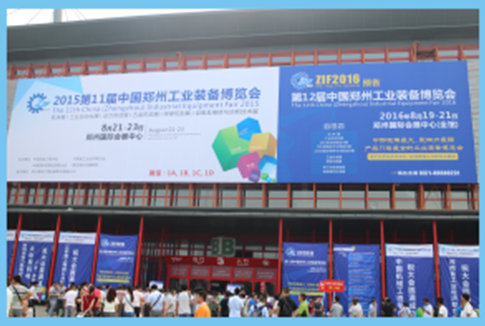 2016第三屆深圳國際工業(yè)自動化及機(jī)器人展覽會