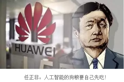 華為又砸錢和伯克利合作推進(jìn) AI 技術(shù)