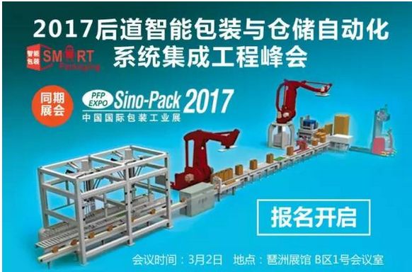 物流包裝行業(yè)見長 自動化機器人需求或大增