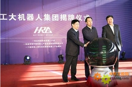 哈工大牽頭建機器人創新中心