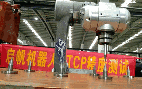 什么是工業(yè)機(jī)器人TCP？