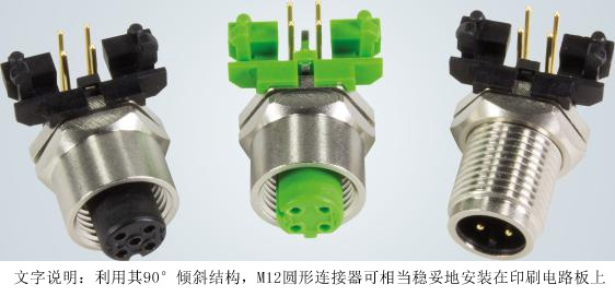 身形雖小作用頗大 連接器選型不可忽視 ——浩亭不斷提升連接器性能 4月三款新品為君服務(wù)