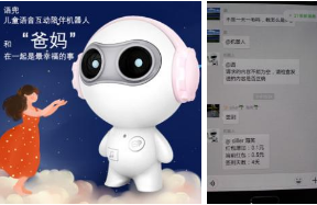 連城法院推出福建首個能夠智能應(yīng)答的微信導(dǎo)訴機器人