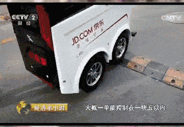 機(jī)器人送快遞：目前是營銷 未來是趨勢