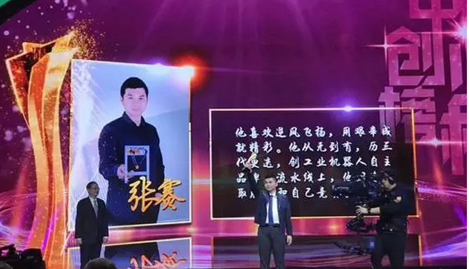 首家服務機器人公司IPO了 上市在即