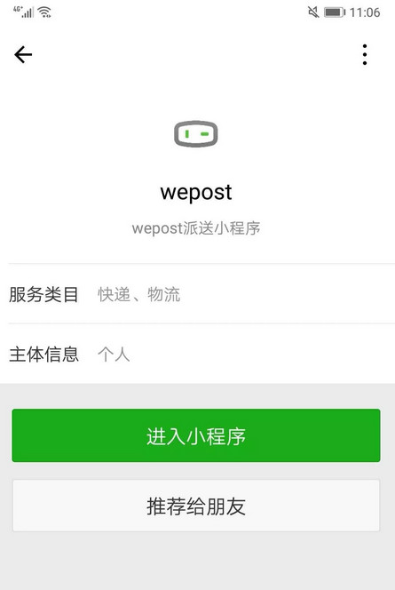 騰訊也在測試配送機器人？物流行業(yè)要洗牌？