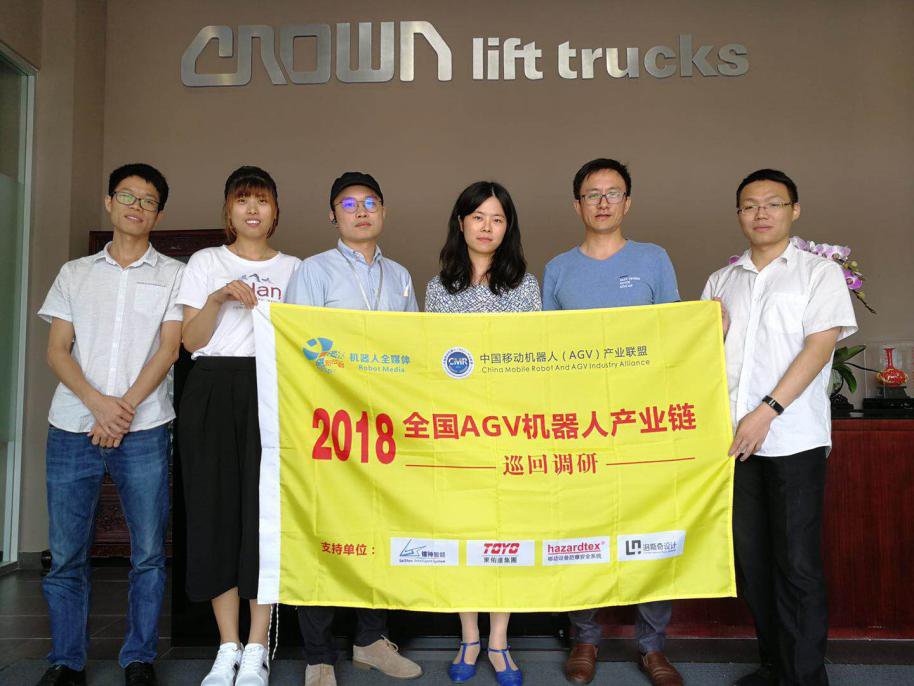 “2018全國AGV機器人產業(yè)鏈巡回調研”正式啟動！