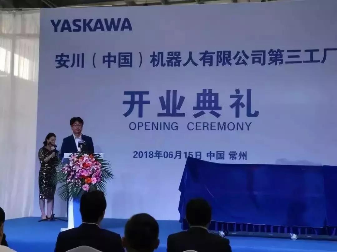 安川機(jī)器人第三工廠開業(yè)！看日本工業(yè)機(jī)器人在中國市場的大軍過境態(tài)勢