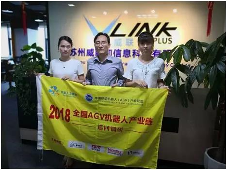 【AGV巡回】走進(jìn)蘇州機(jī)器人企業(yè)：瑞來特思、艾吉威、木牛流馬、威聯(lián)加、坤厚智能