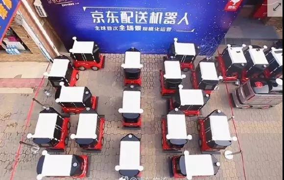 京東配送機(jī)器人首次開啟全場景常態(tài)化運營