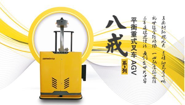 柯金對堆垛式、平衡重式激光叉車AGV實際痛點解決辦法