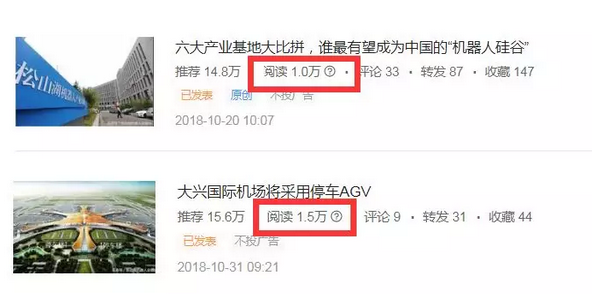 Robotinside更名為新戰(zhàn)略機器人 與今日頭條綁定聯(lián)動 精準服務(wù)10W+粉絲