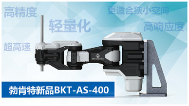 技術(shù)突破的新一代SCARA機(jī)器人 5家企業(yè)上榜