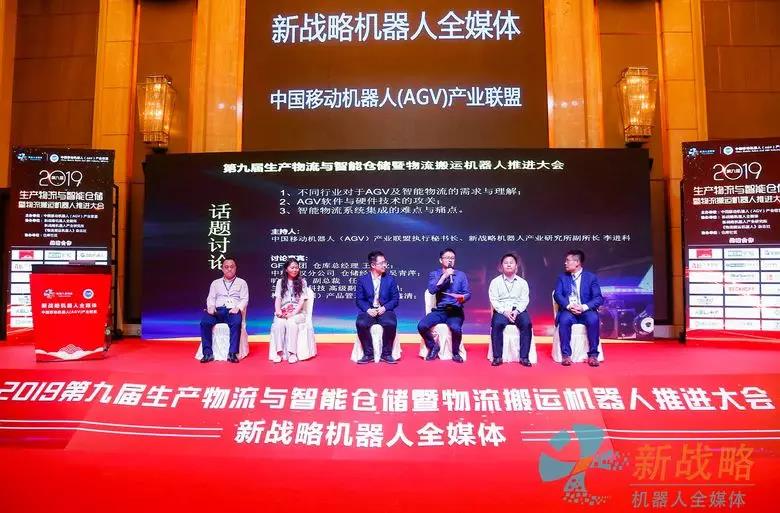 華南區(qū)最受矚目的AGV盛會(huì)——第九屆生產(chǎn)物流與智能倉(cāng)儲(chǔ)暨物流搬運(yùn)機(jī)器人推進(jìn)大會(huì)在鵬舉行