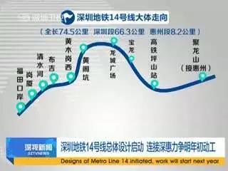 深圳地鐵14號線將采用自動化無人駕駛技術(shù)