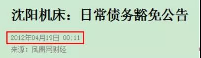 由行業(yè)第一到倒數(shù)第一，沈陽(yáng)機(jī)床給中國(guó)制造業(yè)什么啟示