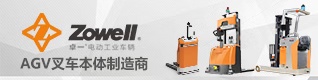 卓一叉車2019新品發(fā)布會(huì)