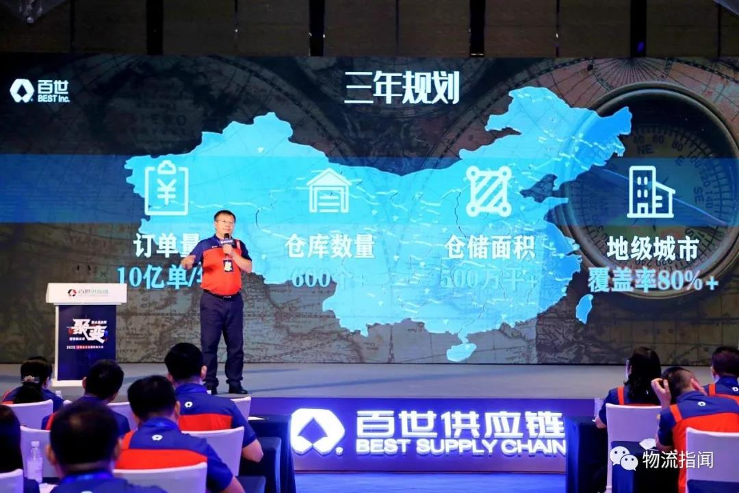 百世集團(tuán)發(fā)布智慧云倉(cāng)新戰(zhàn)略