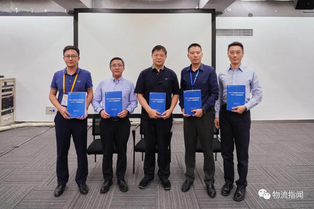 《2020工業(yè)物流自主移動機器人產(chǎn)業(yè)發(fā)展藍皮書》 發(fā)布，物流人必須看看！