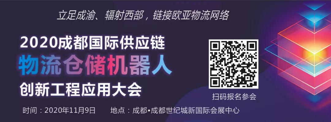 集結(jié)國(guó)際班列，成都國(guó)際供應(yīng)鏈物流展已整裝待發(fā)，11月9-11日見！