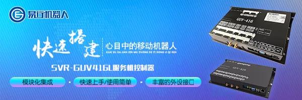倉儲機器人企業(yè)Locus Robotics完成1.5億美元E輪融資，估值達10億美元