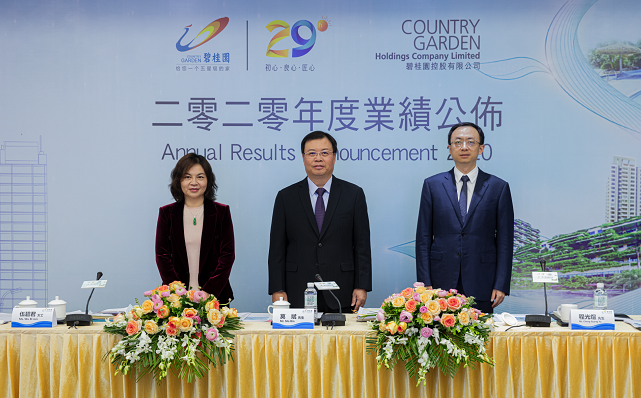 碧桂園公布2020業(yè)績 直言機器人業(yè)務(wù)2022年盈利