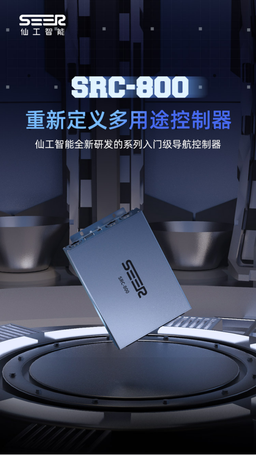 從產(chǎn)品到方案，仙工智能想成為一家怎樣的公司？