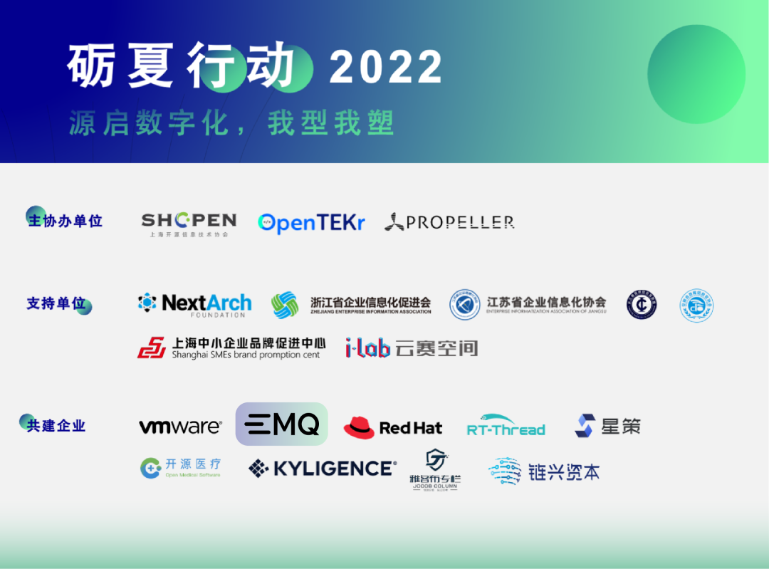 EMQ 暢談 IoT 數據基礎軟件開源版圖，引領本土開源走向全球