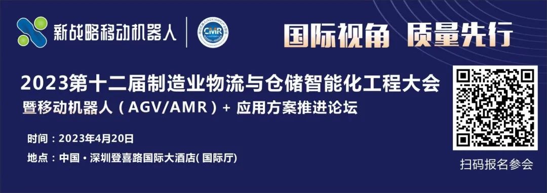 十余家主流企業(yè)聯(lián)合參編-《新能源汽車行業(yè)用移動機(jī)器人解決方案藍(lán)皮書》即將發(fā)布！