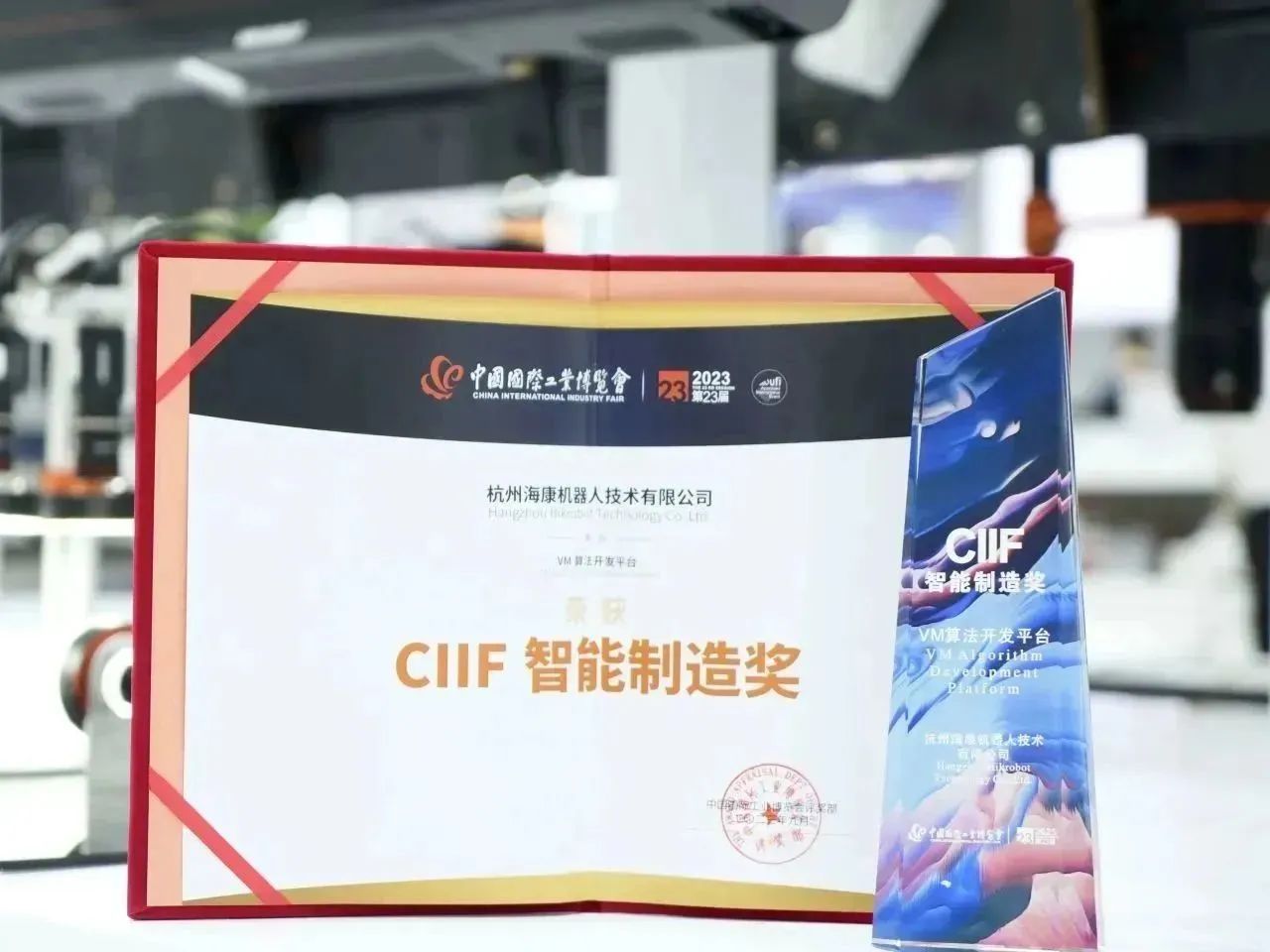 海康機(jī)器人在工博會(huì)上展示工業(yè)自動(dòng)化的新浪潮！
