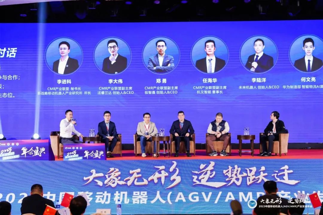 極智嘉、杭叉智能、未來、法睿蘭達、華為-探尋移動機器人企業發展新思路