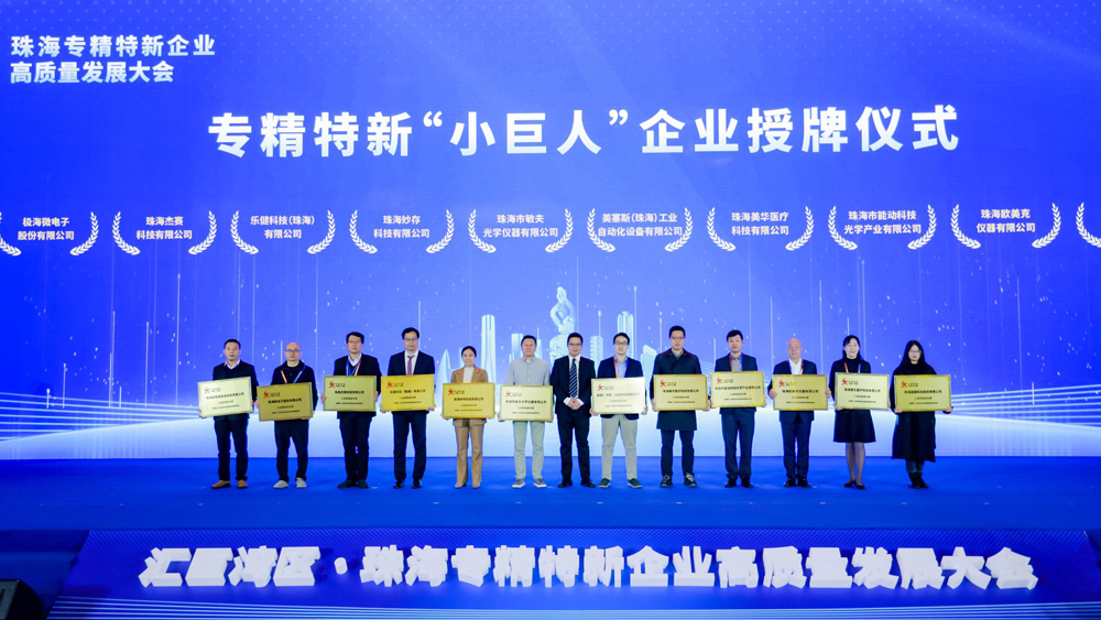 喜報！廣東泰坦智能動力榮獲國家級專精特新“小巨人”企業榮譽稱號