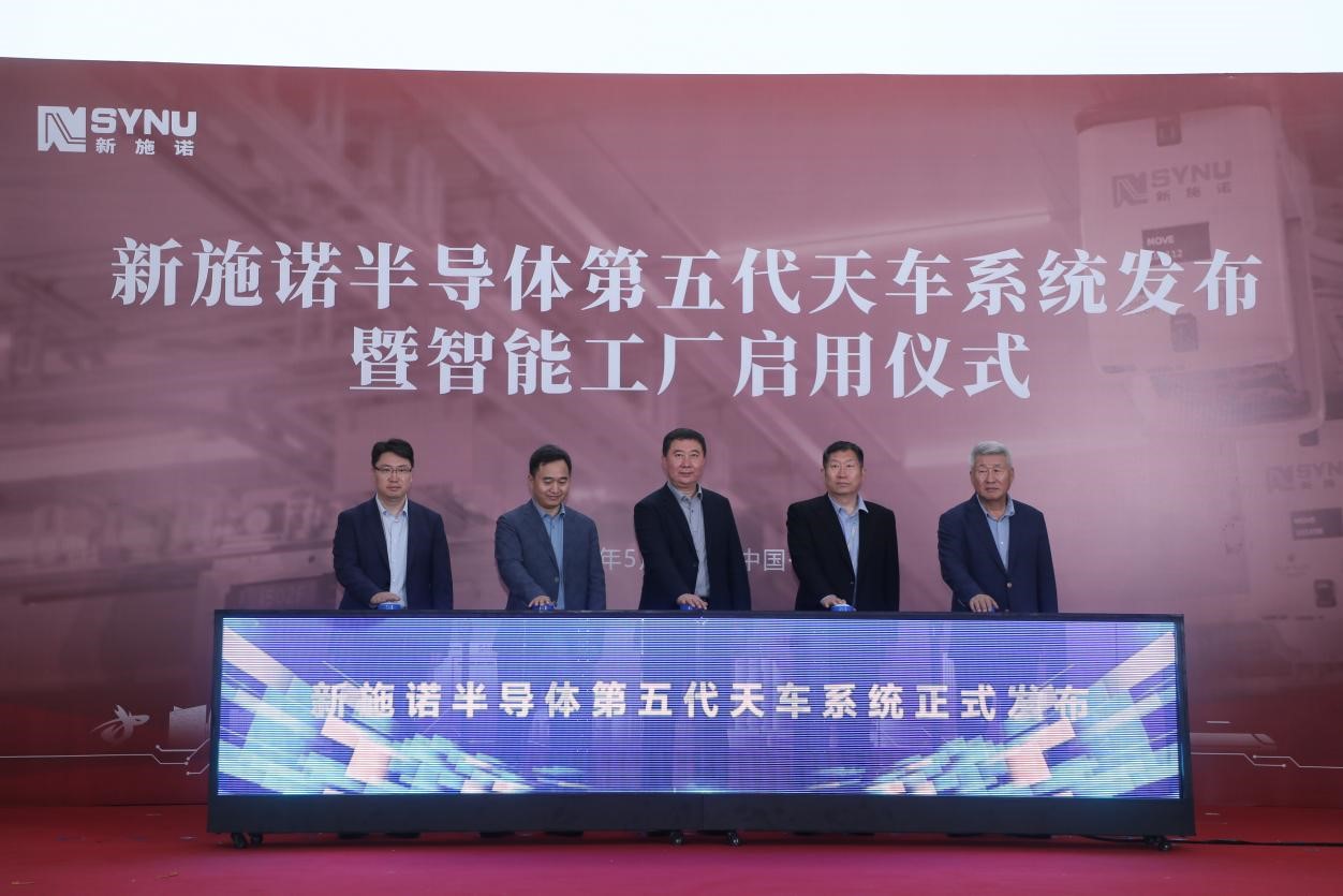 新施諾第五代天車系統(tǒng)發(fā)布暨智能工廠啟用儀式隆重舉行！