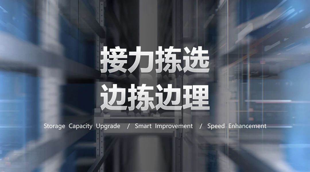 海康機(jī)器人即將發(fā)布商業(yè)倉(cāng)配行業(yè)全新解決方案！