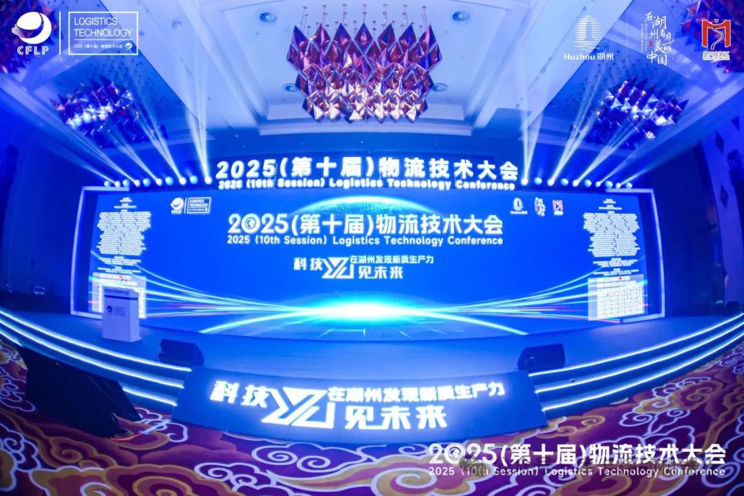 榮譽時刻 | GMCC 美芝（杏壇）科技產業園項目入選 2025 物流技術創新案例